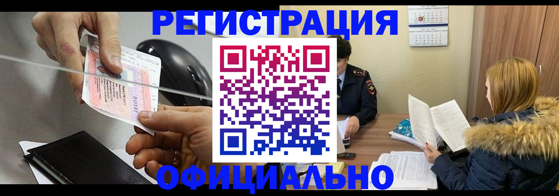 прописка ребенка в Карасуке