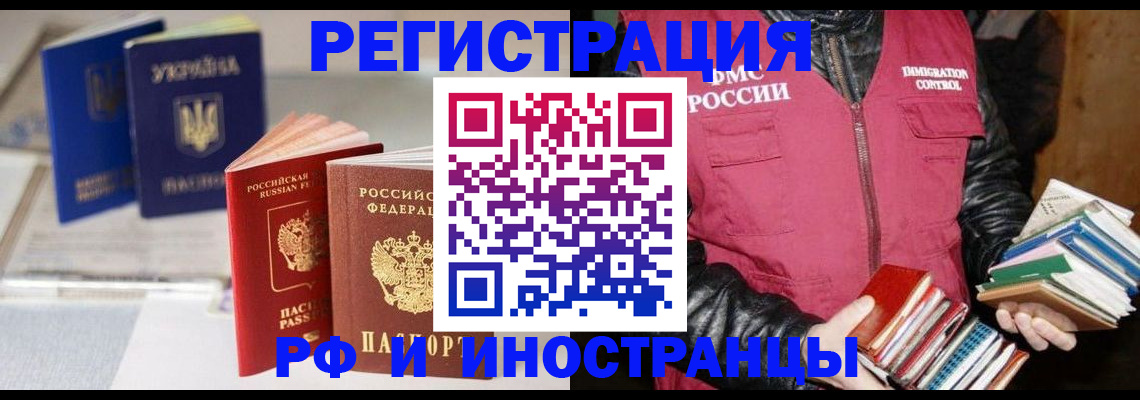 временная регистрация законно в Карасуке