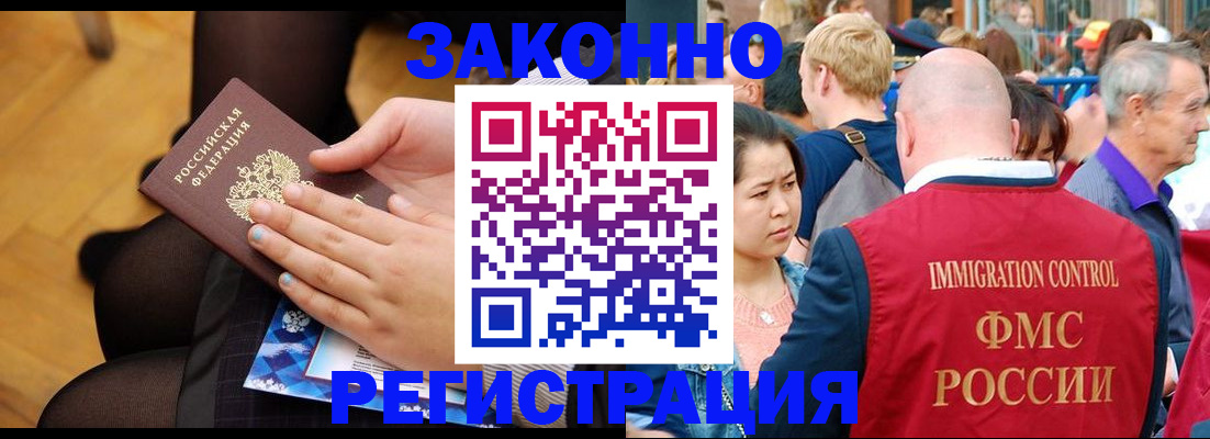 временная регистрация в Карасуке