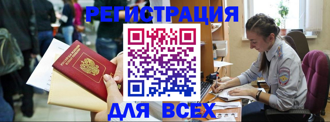 прописка для кредита в Карасуке