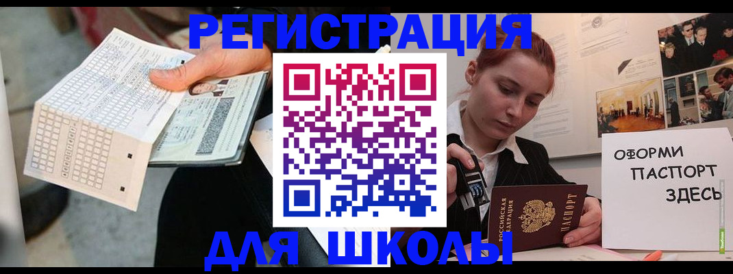 временная регистрация для всех в Карасуке