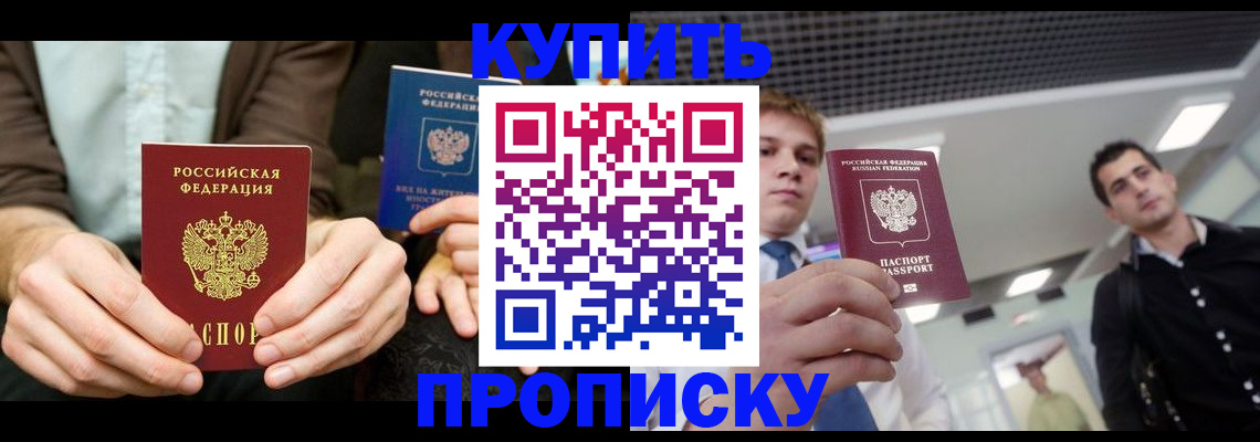 прописка иностранных граждан в Карасуке