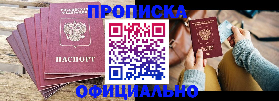 где прописаться в Карасуке